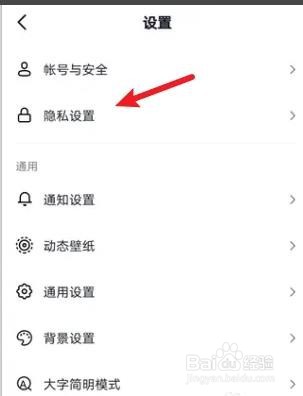 抖音如何关闭主页访客记录