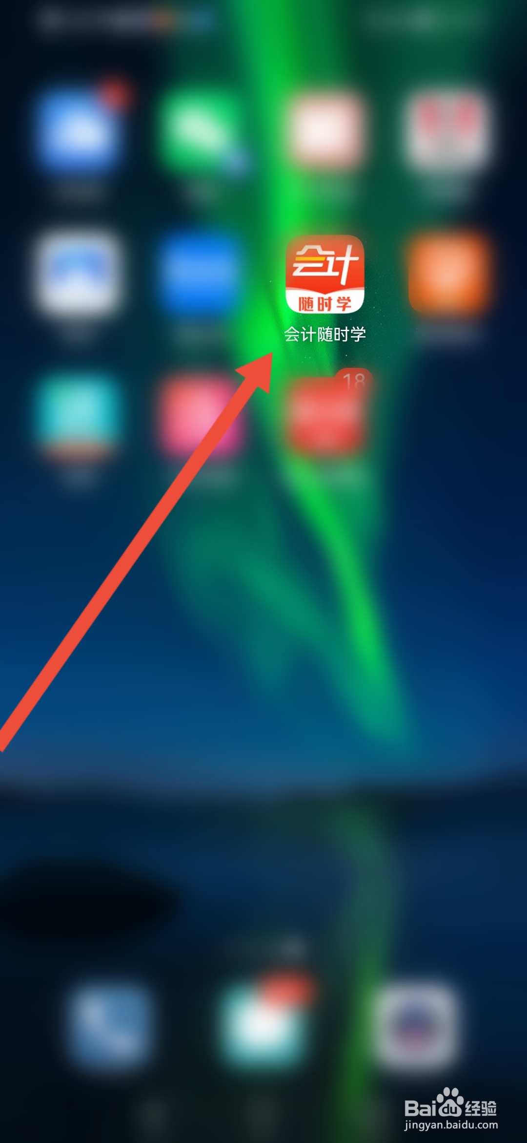 会计随时学在哪里填写收货地址