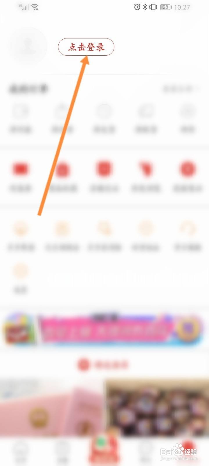 拼多多新用户怎么注册
