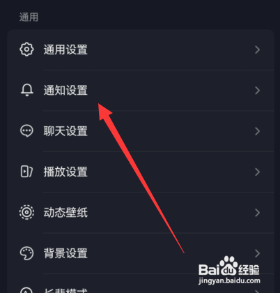 抖音如何打开拍作品通知