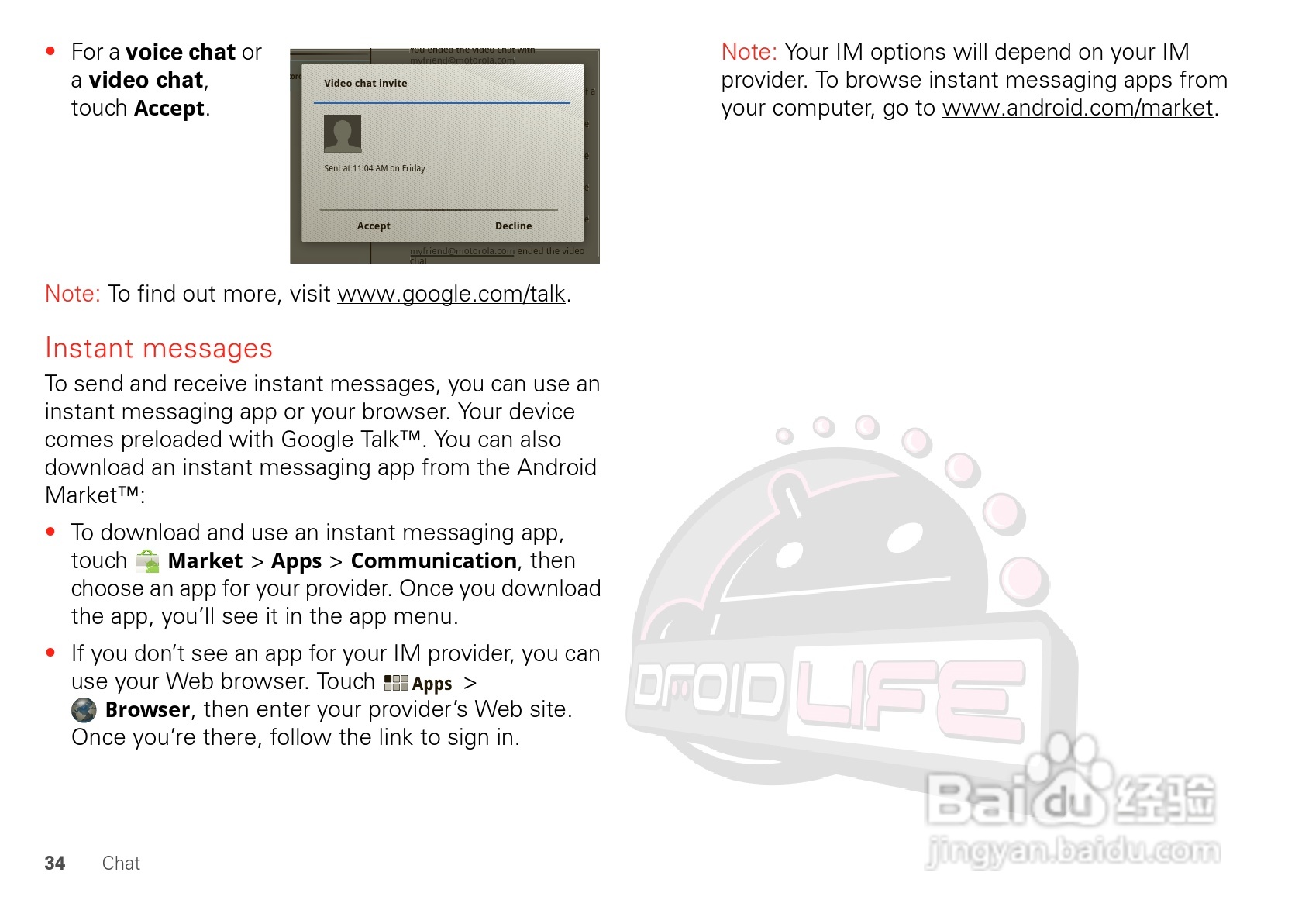 摩托罗拉XOOM平板电脑使用说明书:[4]