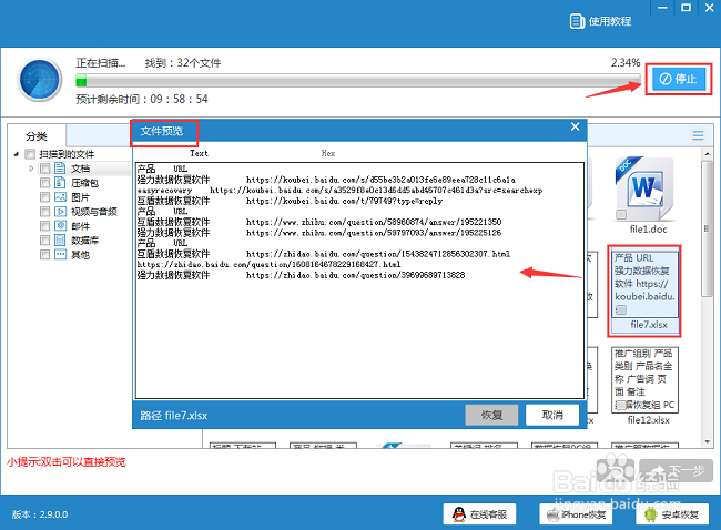 u盘中毒了怎么恢复文件,看看解决方法吧
