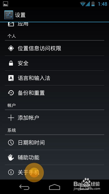 豌豆荚USB连接与程序安装