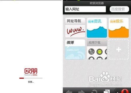《欧朋浏览器》安卓版使用指南
