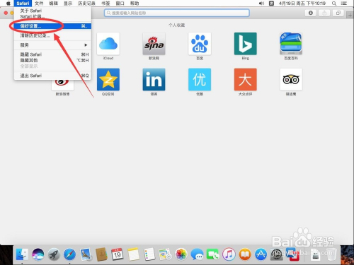 蘋果mac系統safari瀏覽器如何設置默認搜索引擎