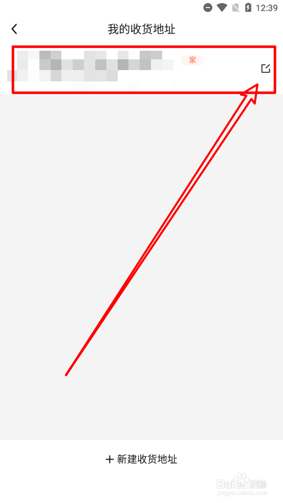 T11aPP怎么删除收货地址信息