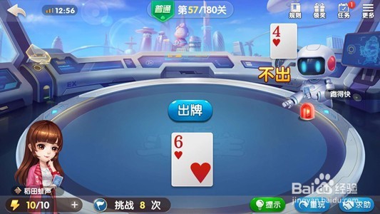 怎么过欢乐地主第57关