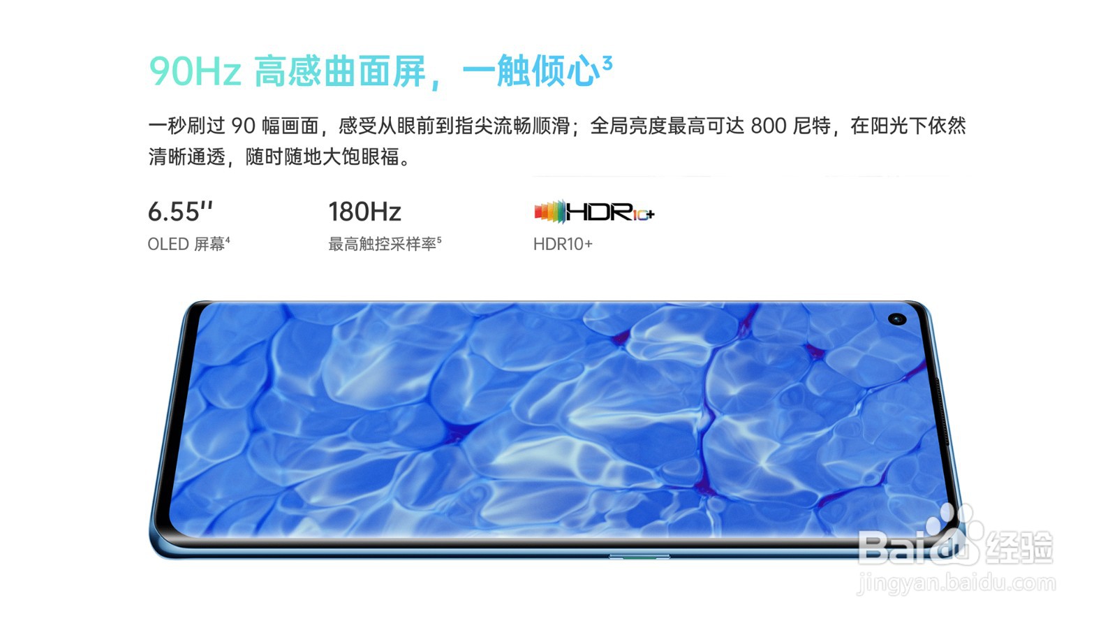 OPPO Reno6系列有哪些亮点功能