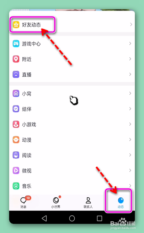 如何在QQ空间留言？