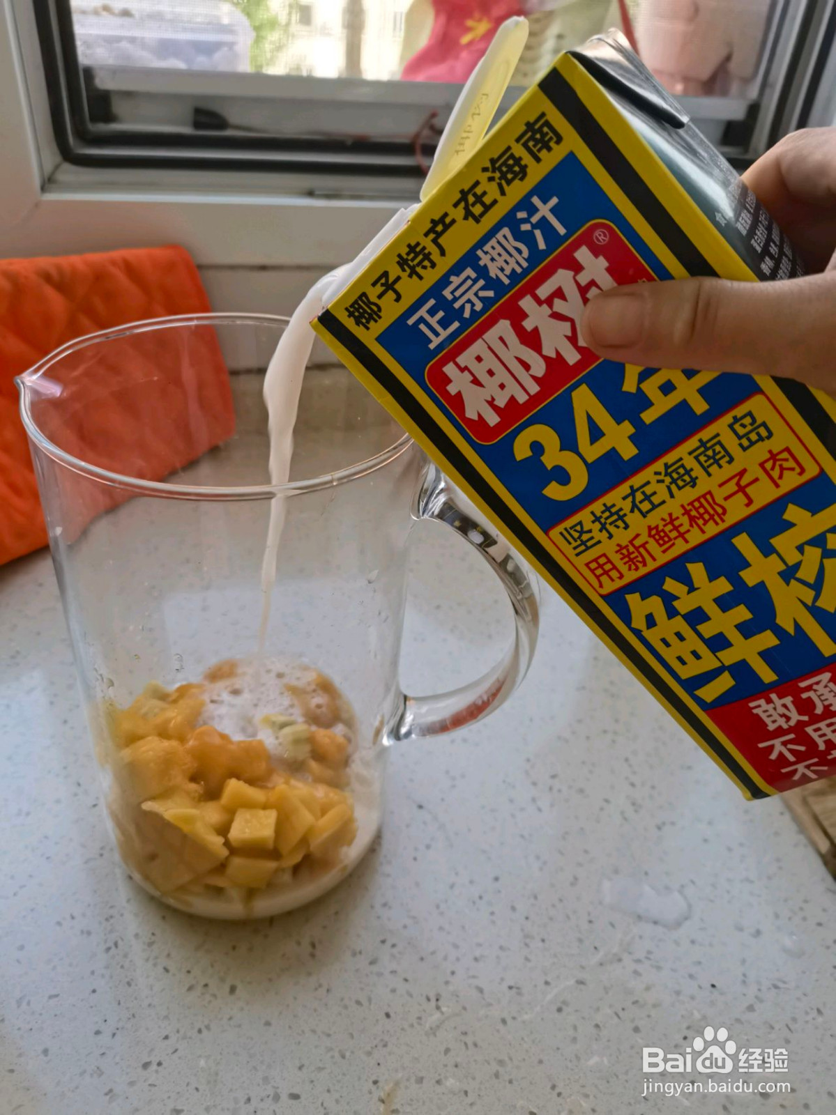 芒果西米露的做法