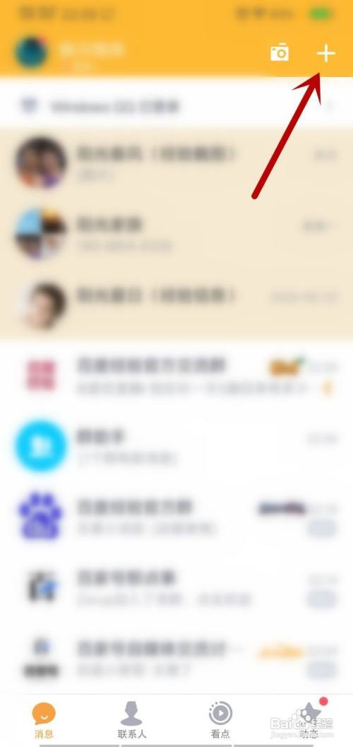 QQ怎么添加手机联系人
