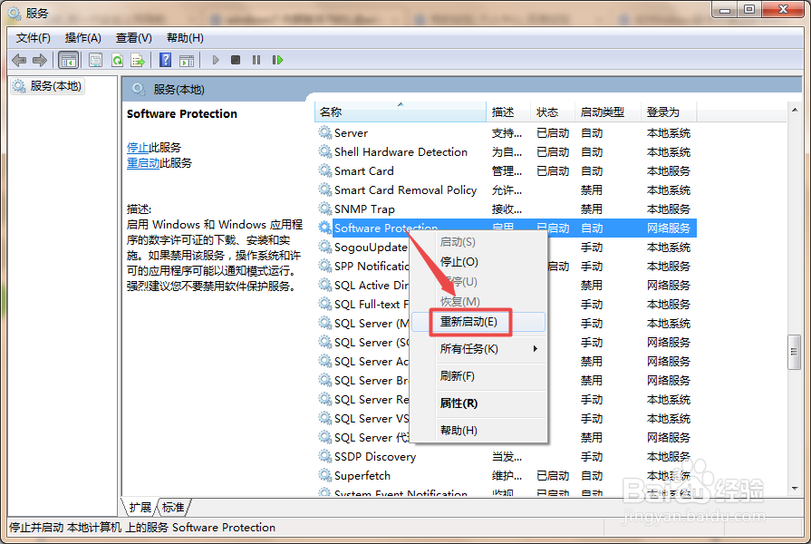 win7右下角显示此windows副本不是正版?