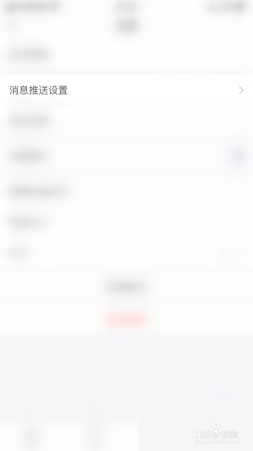 学习通怎么开启微信通知?