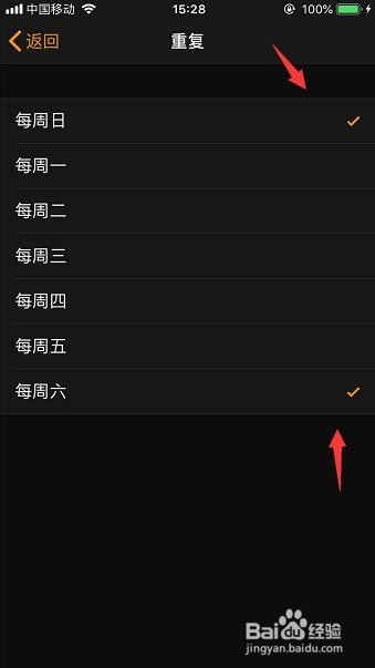 手机怎么设置每天每周或每月固定时间闹钟提醒