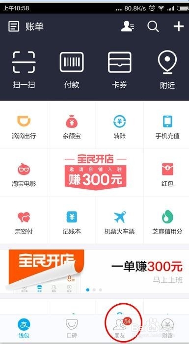 9.2版本支付宝阅后即焚功能如何使用
