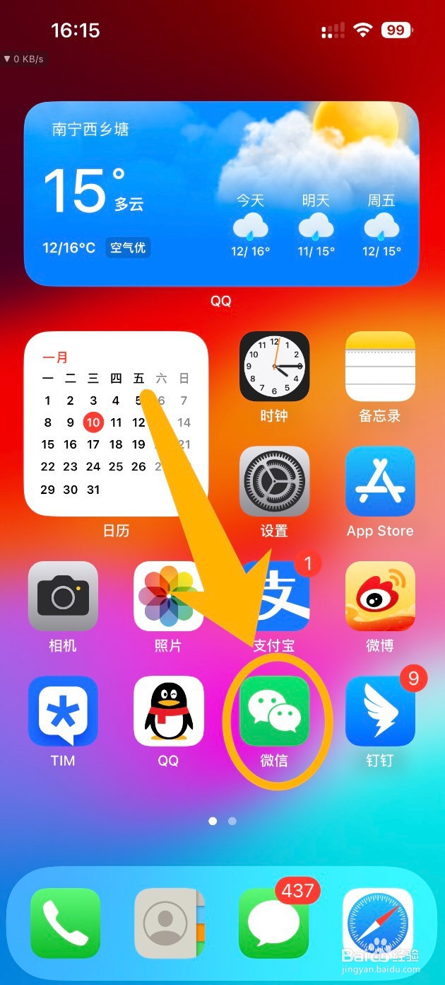 怎么开启微信app的消息横幅