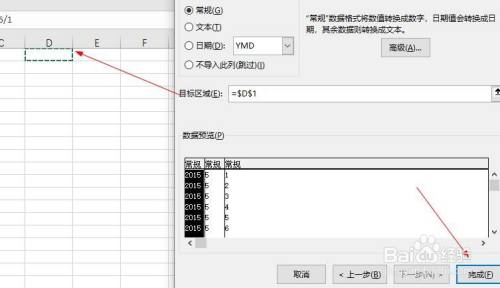 Excel如何快速从年月日里面提取年期月期或日期