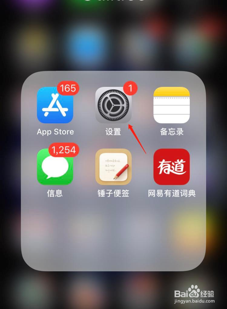 苹果手机如何不自动连接某个无线网络