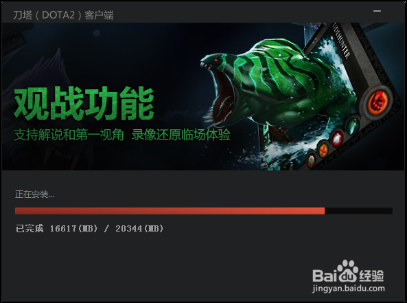 dota2怎么下载安装?