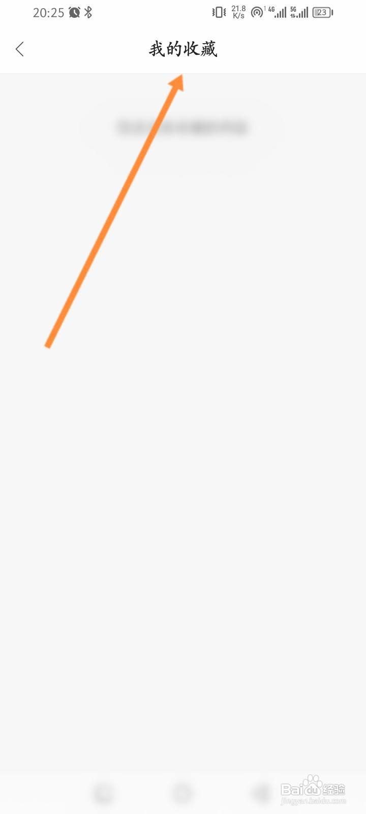 同花顺期货通怎么查看历史收藏的记录