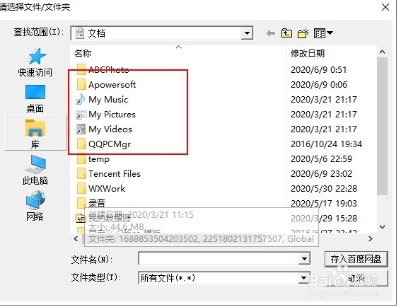 如何把网课导入百度云