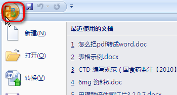 怎样修改word或excel及PPT中的作者名字