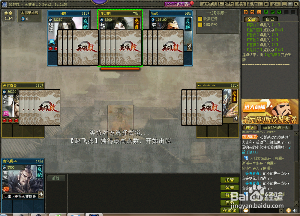 英雄杀3v3休闲场规则介绍