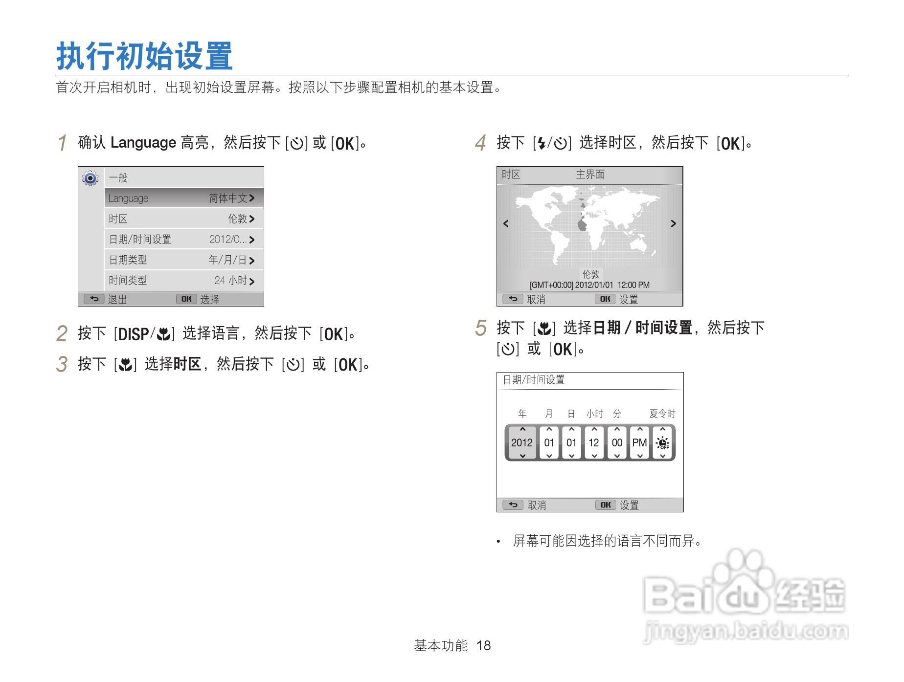 三星WB101数码相机说明书:[2]