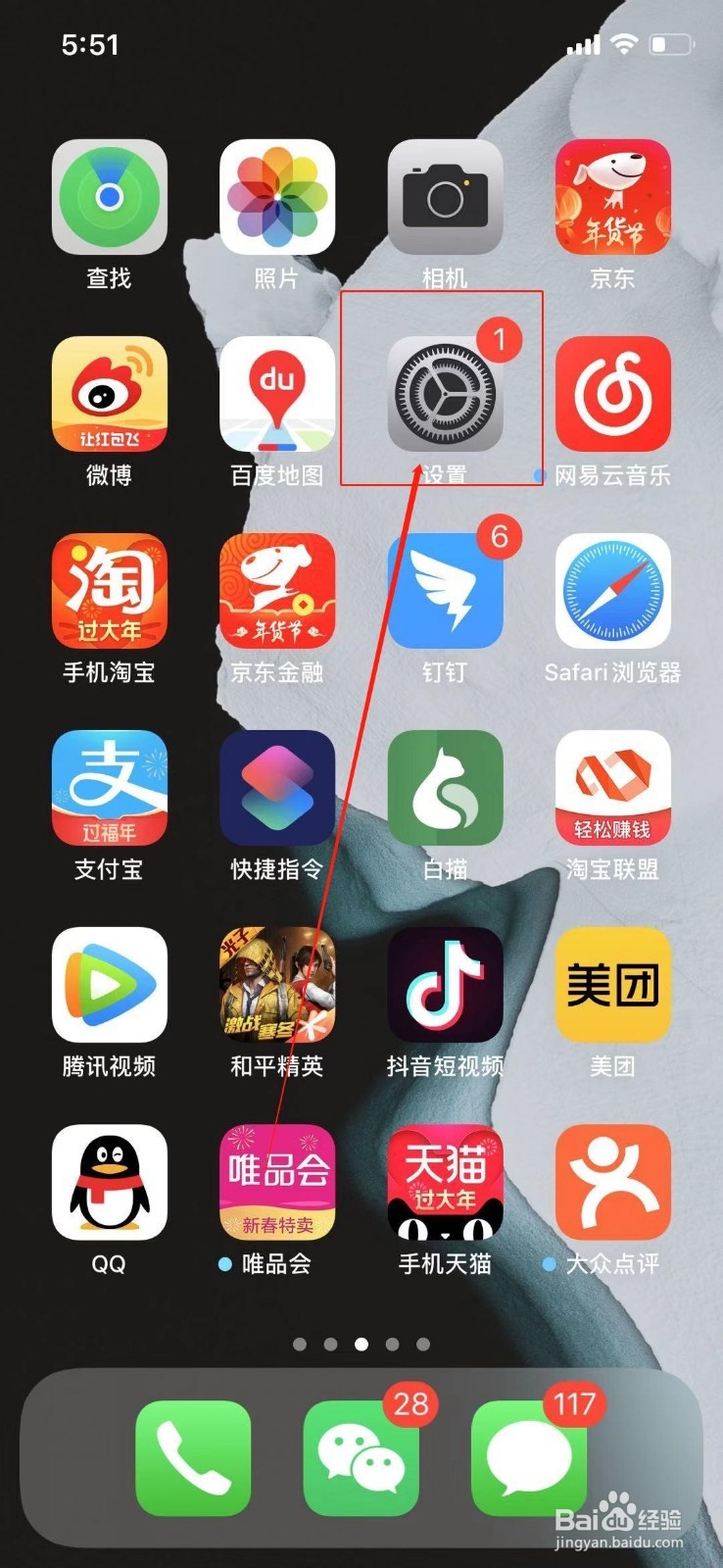 苹果手机怎么互传照片