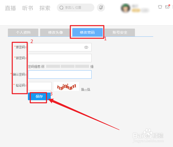 如何修改酷狗音乐账号登录密码