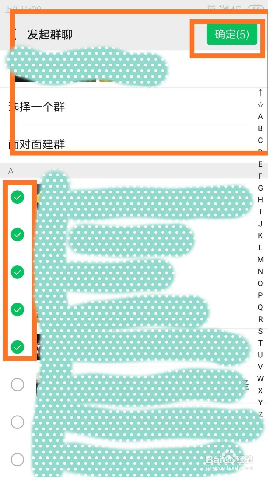 如何建立微信群1