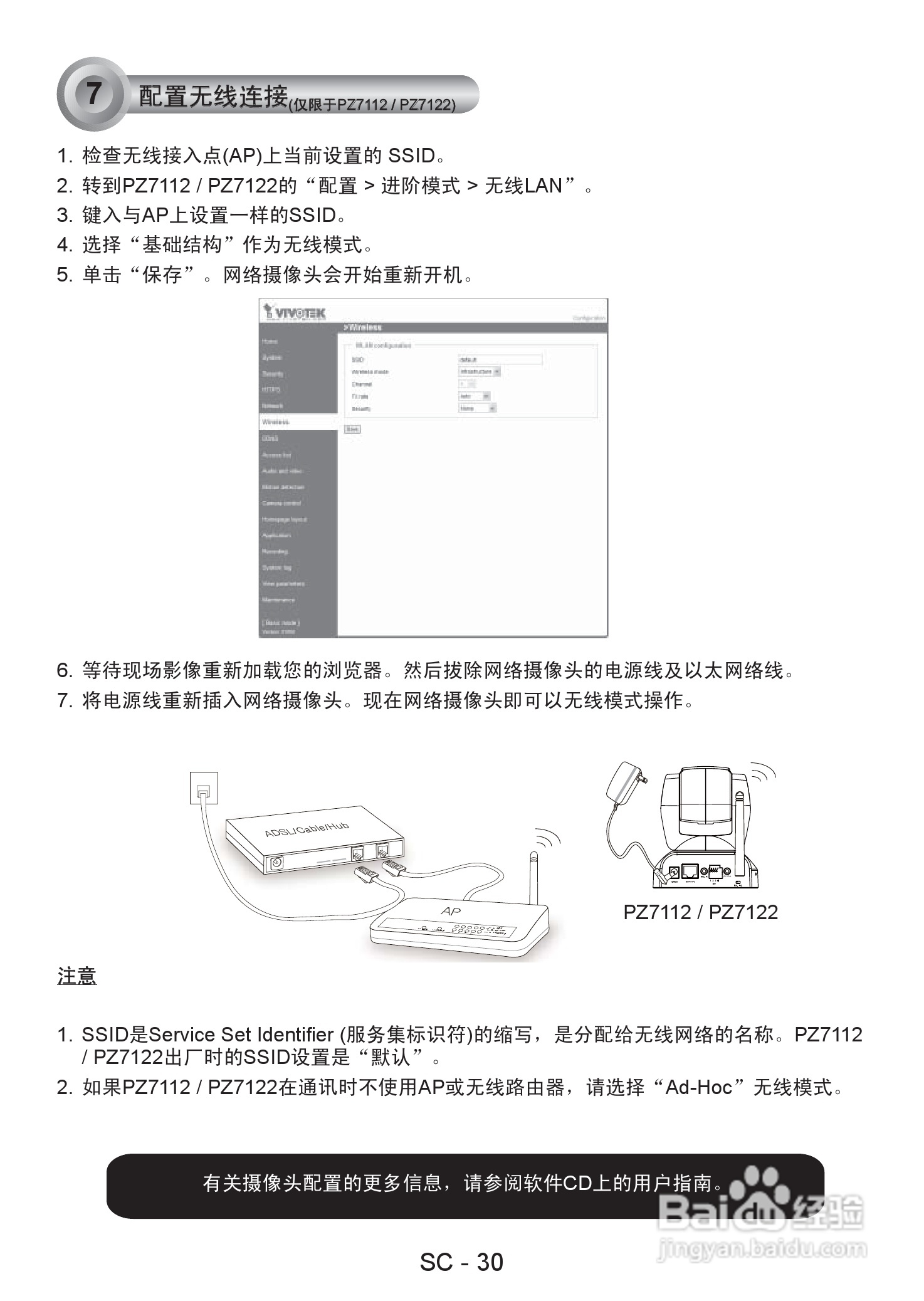 VIVOTEK PZ7111网路摄影机说明书