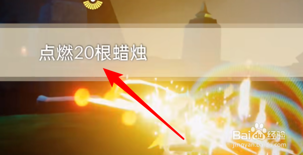 光遇9月7每日任务怎么做