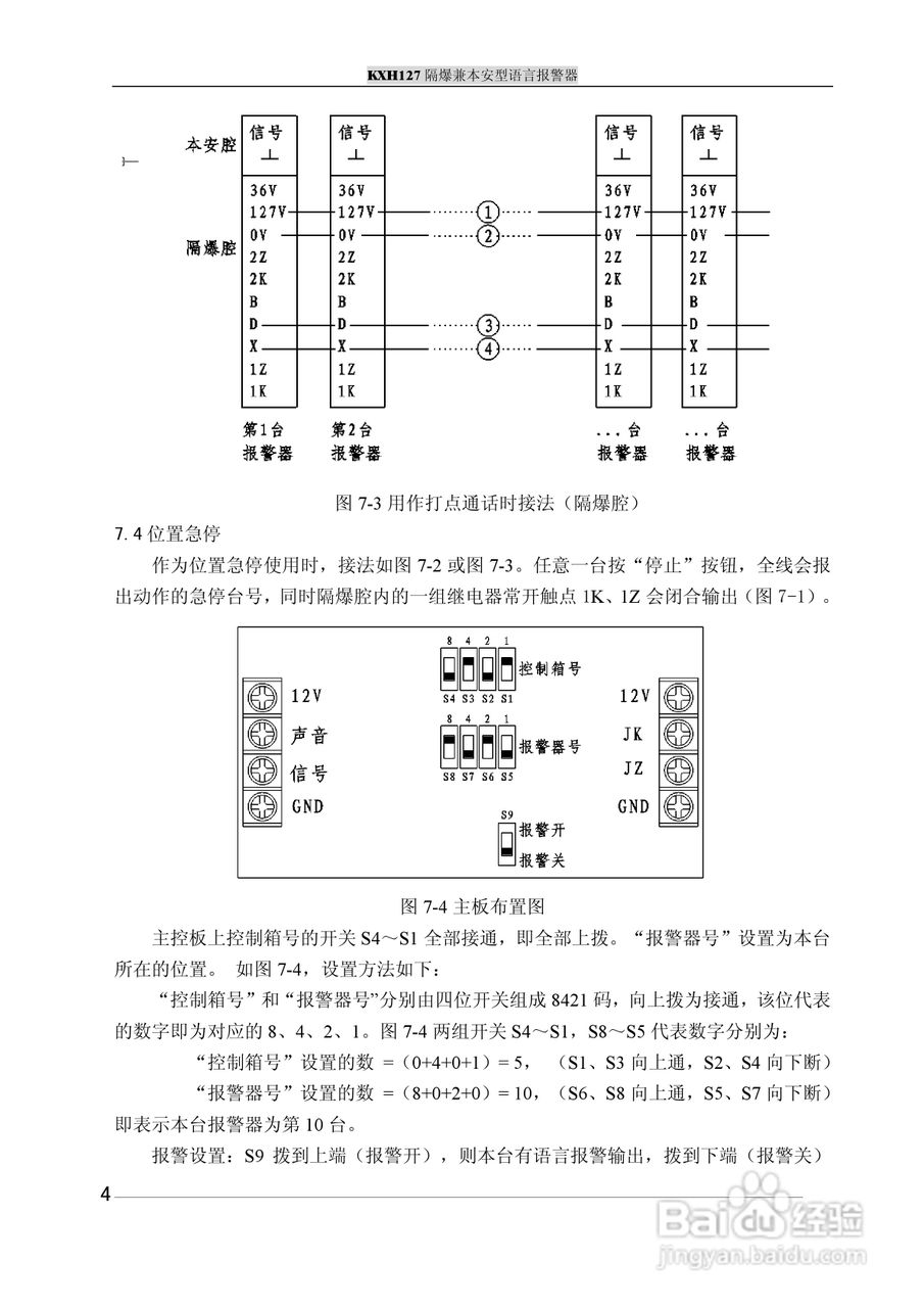 kxh127接线图图片