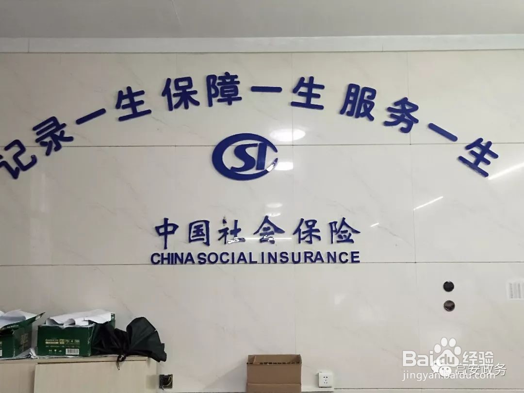 社保卡裂开怎么处理