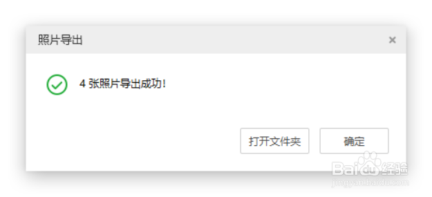 苹果手机快速备份照片到电脑