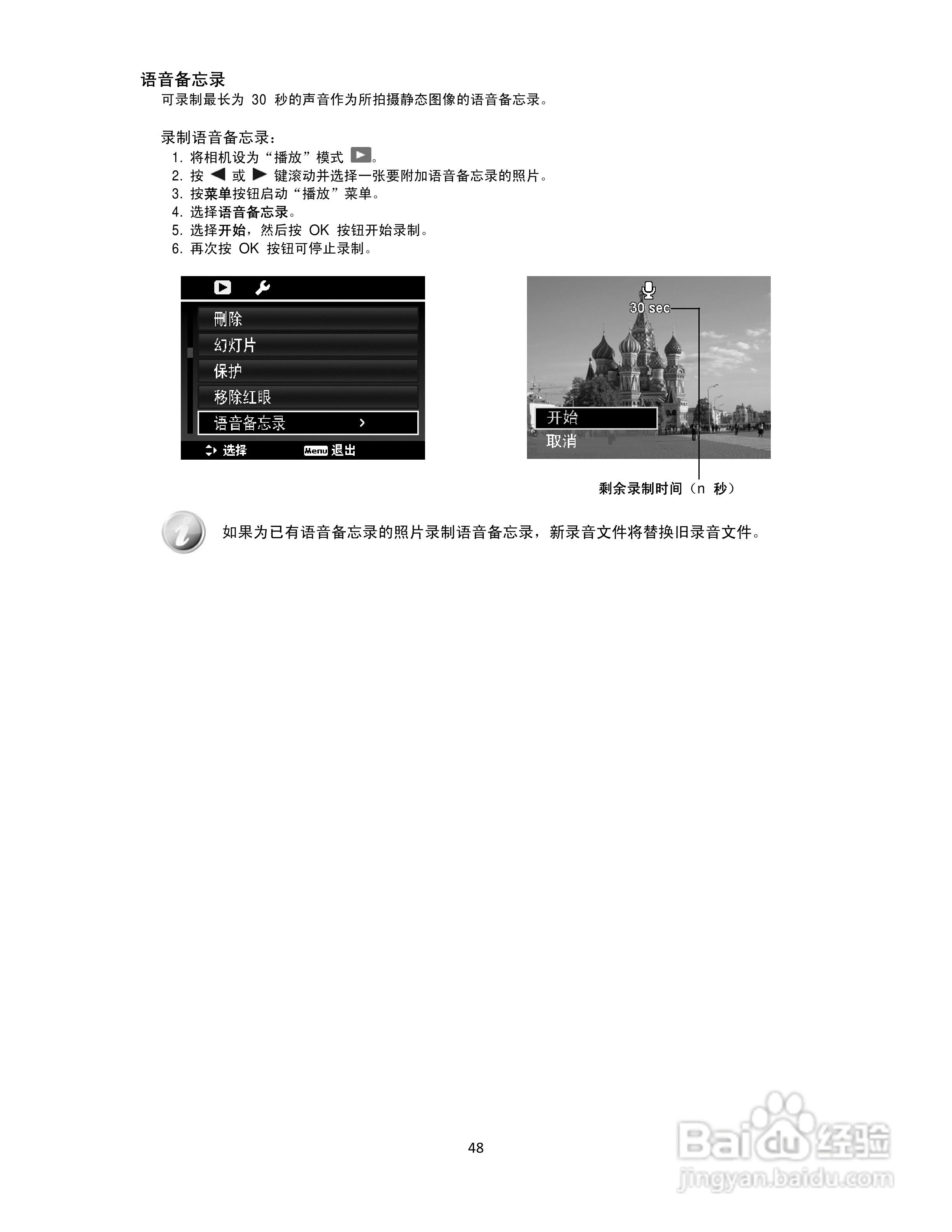 爱国者W168数码相机使用说明书:[5]