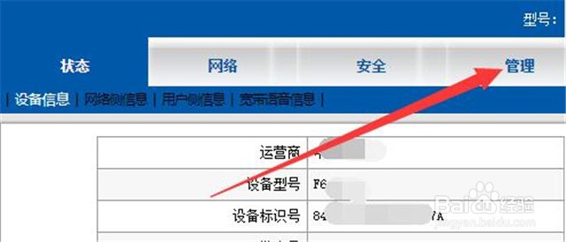 如何修改移动路由器的登录密码