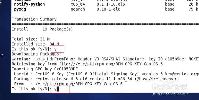 centos 6.5下使用中文输入法