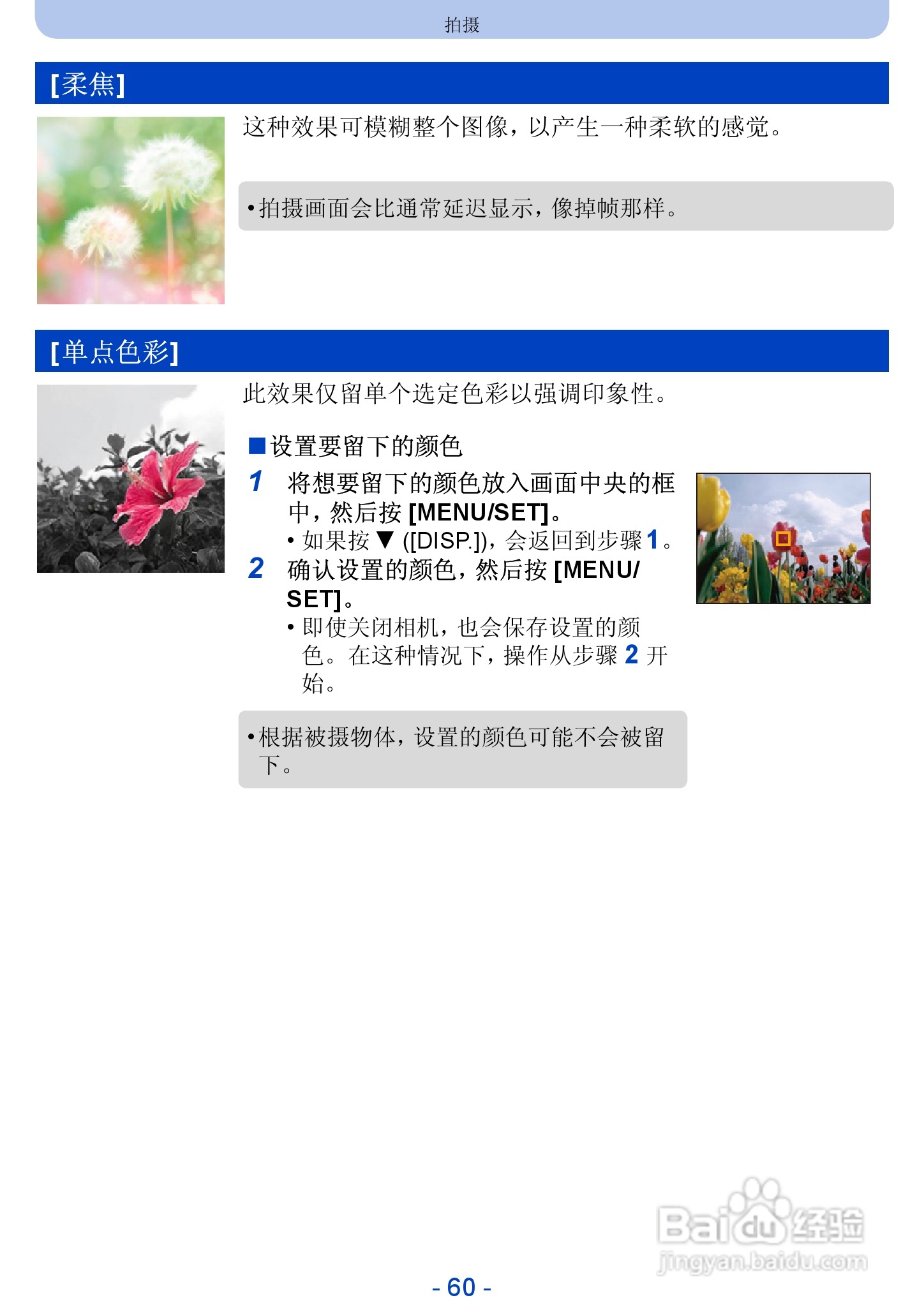 松下DMC-FH10数码相机使用说明书:[6]