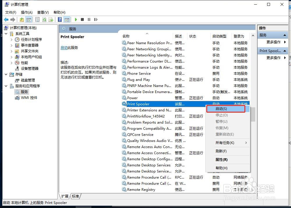 最新解决打印服务print spooler自动停止问题。