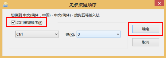 win8.1输入法切换不了怎么办