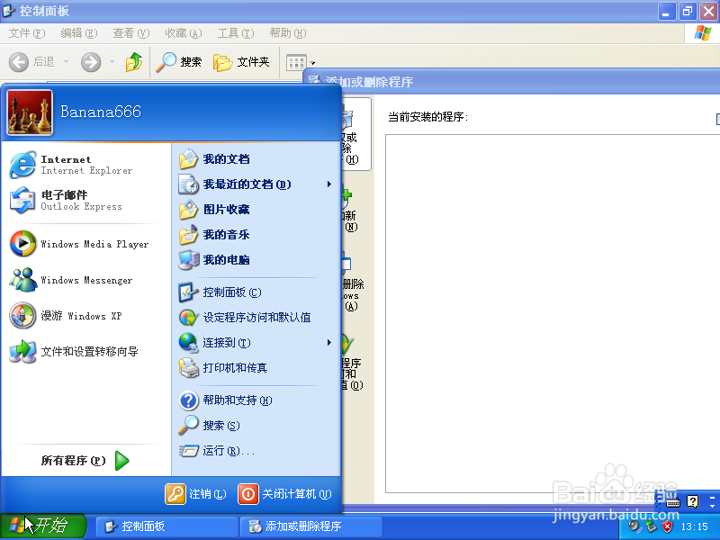 从零开始在VMware中安装官网版Windows XP