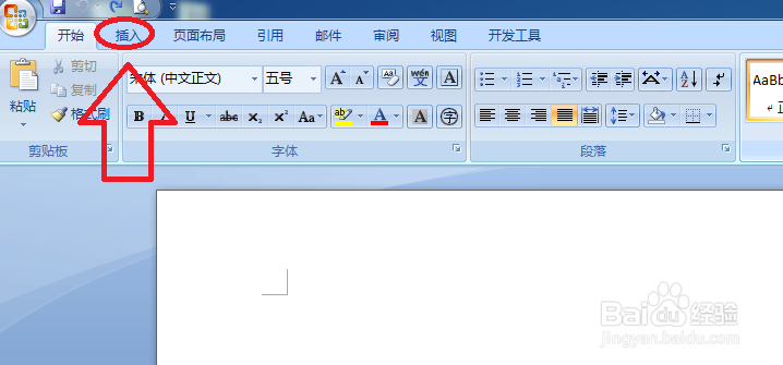 怎么在Word文档里边建立一个分段流程。