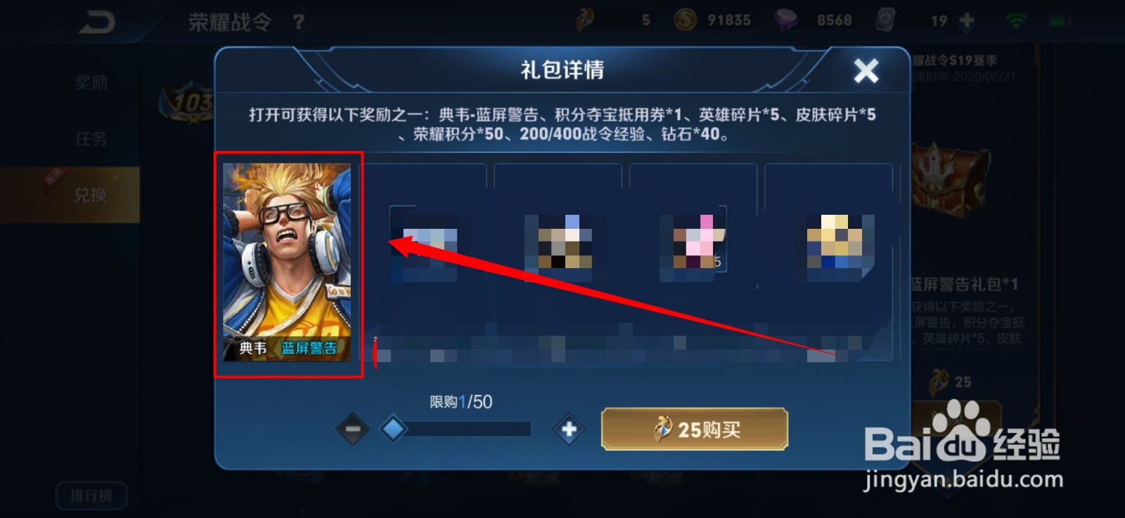 王者荣耀典韦蓝屏警告什么时候返场
