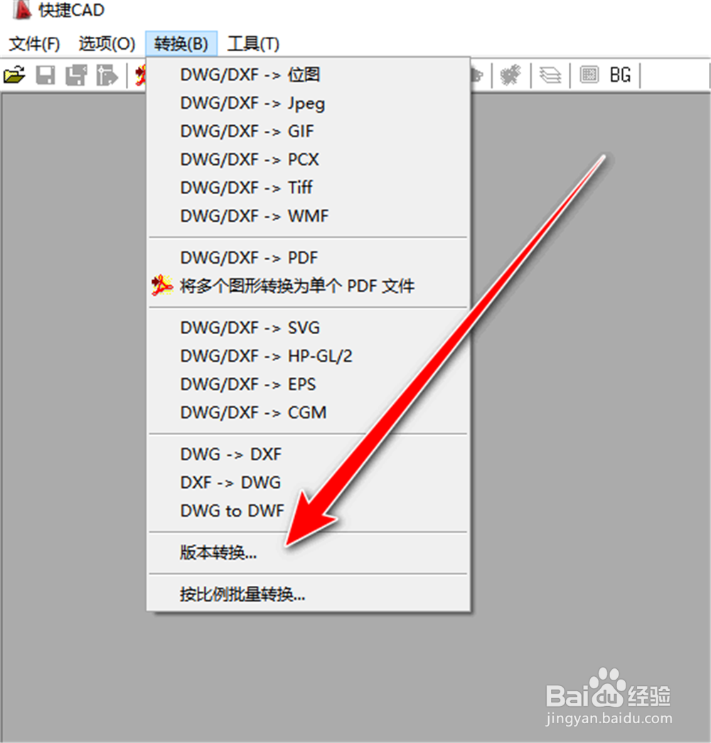 快捷CAD在版本转换时怎么设置目标文件格式？