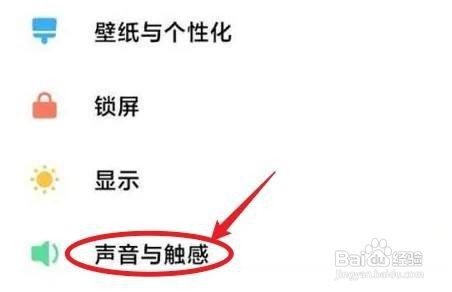 小米10s怎么关掉触感功能