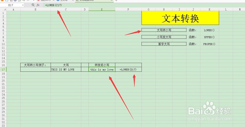 在execl中文本的大小写转换