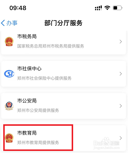 郑州生物地理等级怎么划分