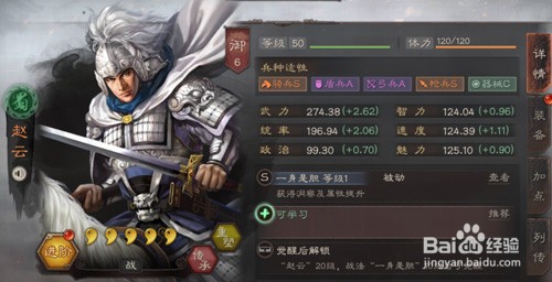 三国志战略版陈到怎么搭配